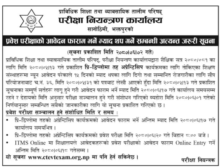 प्रि-डिप्लोमा तह औद्योगिक प्रशिक्षार्थी तालिम (Apprenticeship) कार्यक्रममा निःशुल्क प्रशिक्षणका लागि परीक्षाको आवेदन फराम भर्ने म्याद थप गर्ने सम्बन्धी जरुरी सूचना
