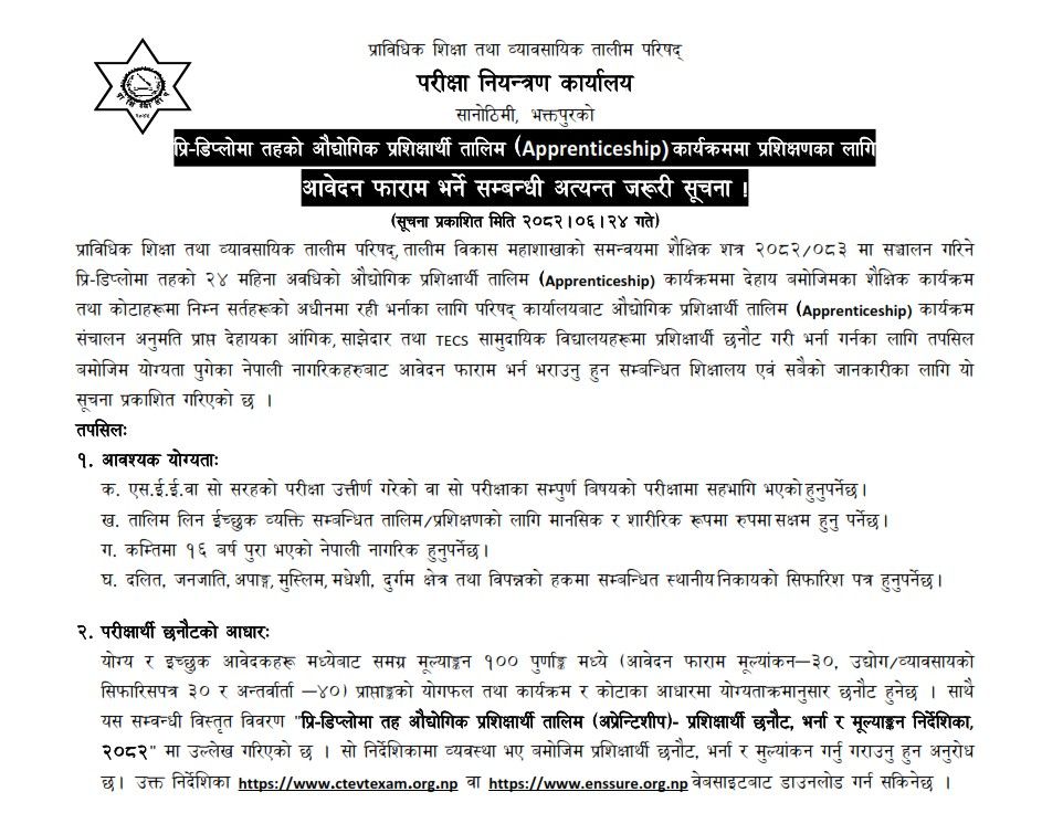 NOTICE